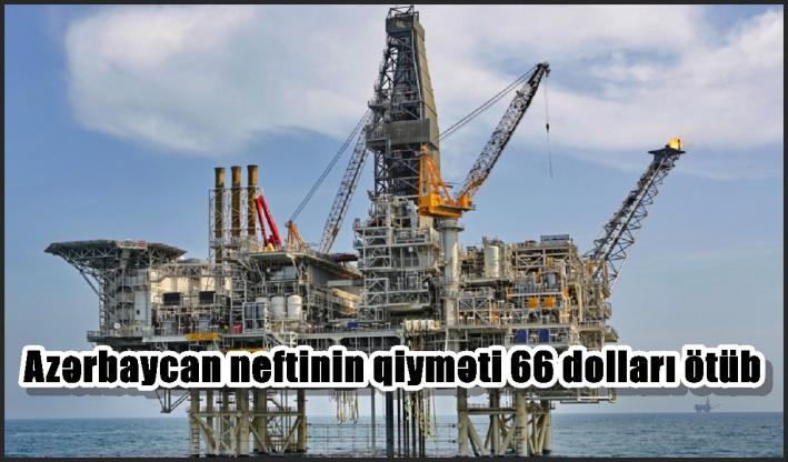 Azərbaycan neftinin qiyməti 66 dolları ötüb