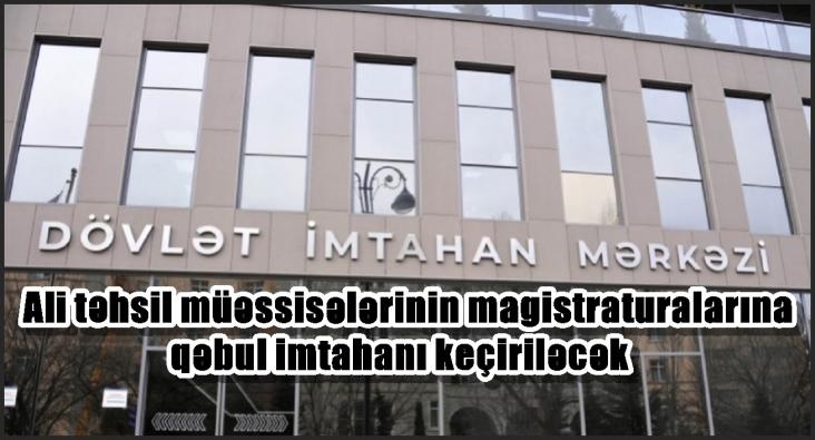 Ali təhsil müəssisələrinin magistraturalarına qəbul imtahanı keçiriləcək