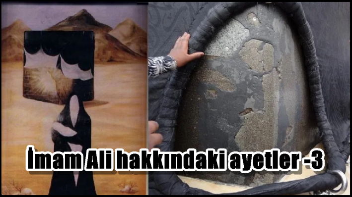 İmam Ali hakkındaki ayetler -3-
