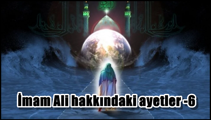 İmam Ali hakkındaki ayetler -6-