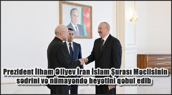 Prezident İlham Əliyev İran İslam Şurası Məclisinin sədrini və nümayəndə heyətini qəbul edib