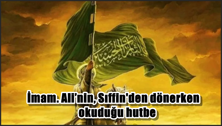 İmam. Ali’nin, Sıffin’den dönerken okuduğu hutbe